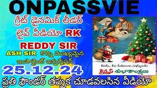 onpassive# గ్రేట్ డైనమిక్ లీడర్ RK  రెడ్డిగారు ఇన్ఫర్మేషన్ ASH  చెప్పిన కొన్ని ముఖ్యమైన విషయాలు ??