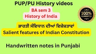 #BA sem3#ਭਾਰਤੀ ਸੰਵਿਧਾਨ ਦੀਆਂ ਵਿਸ਼ੇਸ਼ਤਾਵਾਂ #Salient features of Indian Constitution#History notes