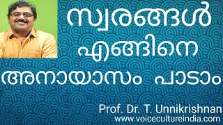 Sing Swaras in Correct Frequency I Prof.Dr.T.Unnkrishnan I Malayalam