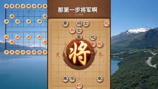 象棋教学残局四步半039：理解领悟弃子引离、牵制、顿挫、有象无处飞、卡象眼