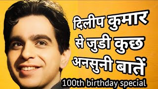 Dilip Kumar | beginning | most amazing facts | rare info .