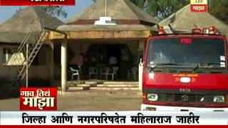 Gaon Tithe Majha 7pm : Gadchiroli : Jilha parishad : 05 10 2016