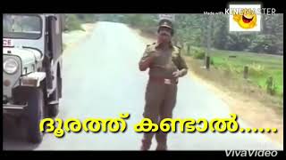 Troll mix song..ദൂരത്ത് കണ്ടാൽ അറിയാത്ത ഭാവം..