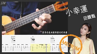 小幸運 田馥甄 Hebe Tien /烏克麗麗演奏 / 教學 譜@himmusic_official