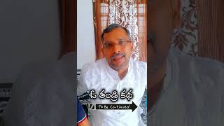 part-2 ఓ తండ్రి కథ (రెండవ భాగం) #supersrinu #father #mother #parents