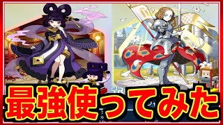 【パンドランド】リセマラ終了!!!ジャンヌダルクと妲己使ってみた!!!クソ強いんです！