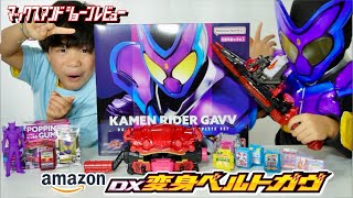 Amazon限定「DX変身ベルトガヴ」キター！ついに仮面ライダーガヴに変身出来る！！