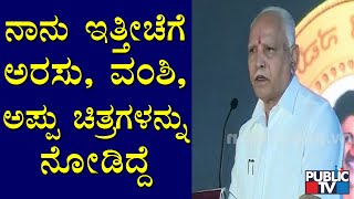 ನಾನು ಸಿಎಂ ಆಗಿದ್ದಾಗ ಪುನೀತ್ ಉತ್ತಮ ನಟನೆಗೆ ರಾಜ್ಯ ಪ್ರಶಸ್ತಿ ನೀಡಿದ್ದು ಇನ್ನೂ ನೆನೆಪಿದೆ: BS Yediyurappa