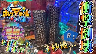 【メダルゲーム】爆掘再来...！神内部のホリアテールで衝撃の展開にwww