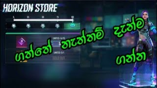 දැන්ම  ගන්න