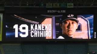 20140404 オリックス・バファローズ スタメン紹介