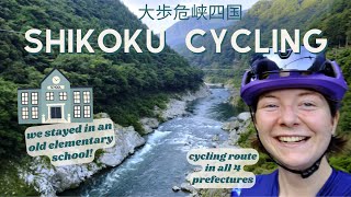 Cycling Japan's Oboke Gorge in Shikoku, Sleeping in an Old Japanese School 🇯🇵🚲 Road Trip Part 4!