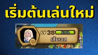 สรุปการเล่นช่วงต้น ควรทำอะไรบ้างในวันแรก Summoners War