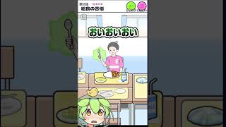 【エスパーボーイ】最新作大人気無料スマホアプリ！おすすめ脱出ゲーム！2日目【学校/給食/カレー/超能力/おにぎり】 #shorts