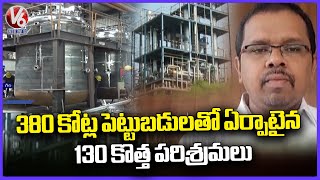 130 New Industries Set Up With Investment Of 380 Crores | Industrial Sector On Path Of Progress | V6