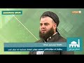 دکتۆر بێستون عبدالله زیکر کردن یەکێکە لە ڕێگاکانی بەهێز بوونی ئیمان