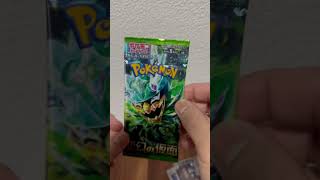 Do you guys still open this pack? 変幻の仮面　#pokemon #pokemoncards #ポケモンカード #ポケカ #ポケモン