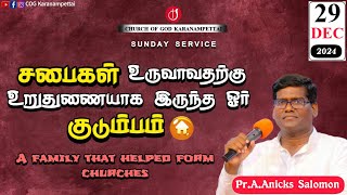 🔴 சபைகள் உருவாக உறுதுணையாக இருந்த ஓர் குடும்பம் | Church Of God, Karanampettai Pr. .A.Anicks Salomon