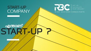 എന്താണ് സ്റ്റാർട്ടപ്പ്? | Startup Company