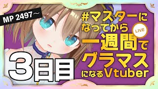 【Shadowverse】3日目続き！上手になりたい🐈　撤退ロイヤル👑【#マスターになってから一週間でグラマスになるVtuber】