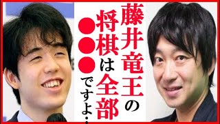 藤井聡太竜王と広瀬章人八段の竜王戦第3局で佐藤紳哉七段が解説でこぼした一言に一同驚愕…ぴよりんやくま最中にタヌキのケーキほかおやつの注目も【第35期竜王戦七番勝負第3局】