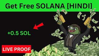 I claimed 0.5 solana ($120) for free | Get free Solana