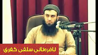 باسی حكم بغیر ما أنزل الله (له‌ میراثدا) :: م عه‌لی خان