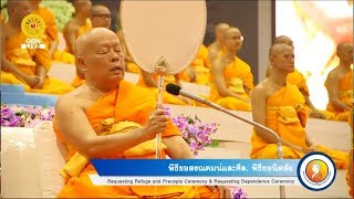 พิธีกล่าวขอไตรสรณคมน์ - ศีล 10 - นิสัย