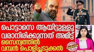 ലഡാക്ക് മുതല്‍ നേപ്പാള്‍ വരെ.. ഇന്ത്യയുടെ ചുണക്കുട്ടികള്‍ തുടങ്ങി കഴിഞ്ഞു l bipin rawat