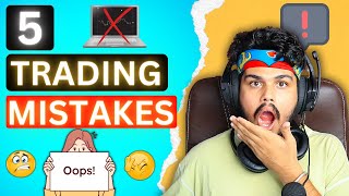 ये 5 गलतियां कभी ना करे || TRADING 5 Mistakes || HINDI