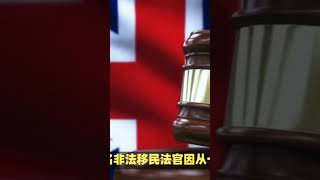 移民官欺诈被入狱！