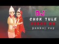Chokh Tule Dekho Na - Dj Remix | Guaracha | bdton Music | Tik Tok Music | Ponkoj Roy New Weeding