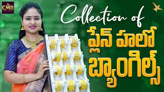 Collection of ప్లేన్ హలో బ్యాంగిల్స్ || CMR Jewellery || CMR Jewellery Telangana