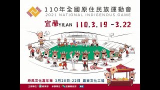 【葛瑪蘭新聞網】~20210318原民運3／19羅東文化工場盛大開幕 吳秋齡羅東傳聖火