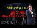 【途中広告なし】たっくーまとめ【オカルトな放送事故と消えたオカルト番組　60分】たっくーtv作業用・睡眠用