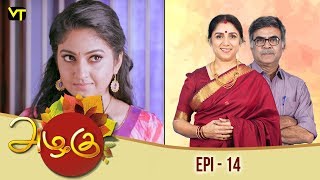 Azhagu - அழகு - Tamil Serial | Revathy | Sun TV | Episode 14 | Vision Time