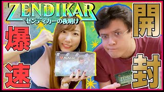 【MTG】『ゼンディカーの夜明け』ブースターボックス開封 〜 KALDHEIM 〜