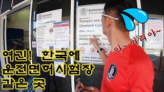 [OZPark Life]처음이니까 어려운걸거야!..호주에서 보트 트레일러 등록하기..Boat trailer Registration