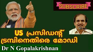 120126=US  പ്രസിഡന്റ്   ട്രംപിനെതിരെ മോഡി =30=05=20