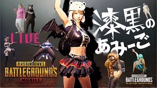 《PUBG Mobile》vol.204 かばっちさんとあやぼう夫妻と一緒(✿´ ꒳ ` )♡《Live配信》