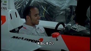 F1 マクラーレン・ホンダMP4/4に乗るハミルトンとバトン 【字幕あり】