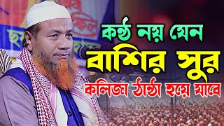 mufti merajul Hoque mazhari New popular Bangla waz 2022