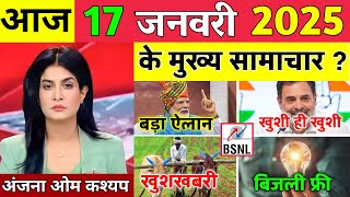 17 जनवरी का मौसम| today weather update, cold wave, mausam ki jankari #Lucknow_weather #आज_का_मौसम