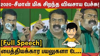 என் பங்காளி வடிவேலு காட்டுற மாதிரி..Seeman Speech at NTK protest supporting farmers protest in delhi