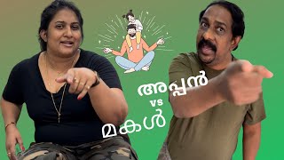 Daddy’s little girl series Episode 1 - Veettile Oru Onnu onnara meen valarthal!!!