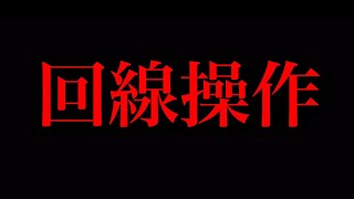 【ウイイレアプリ2019】過去1害悪回線操作野郎に遊ばれました（笑）