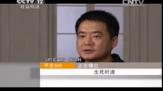 20141221 平安365  生死时速