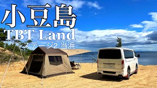 【四国キャンプ】ogawa オーナーロッジタイプ52R/小豆島のキャンプ場/TBT Land ステージ2当浜