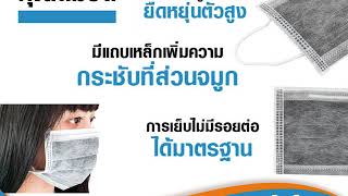 หน้ากากอนามัย HARRISON FACE MASK PM 2.5 กรองคาร์บอน ผ้าปิดปาก ปิดจมูก 1 (กล่องมี 50 ชิ้น)