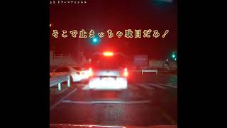 おいおい初心者マーク‼️お前は教習所で何を習って来たんだ‼️